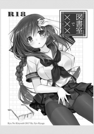 Toshoshitsu no Kanojo | Library Girlfriend