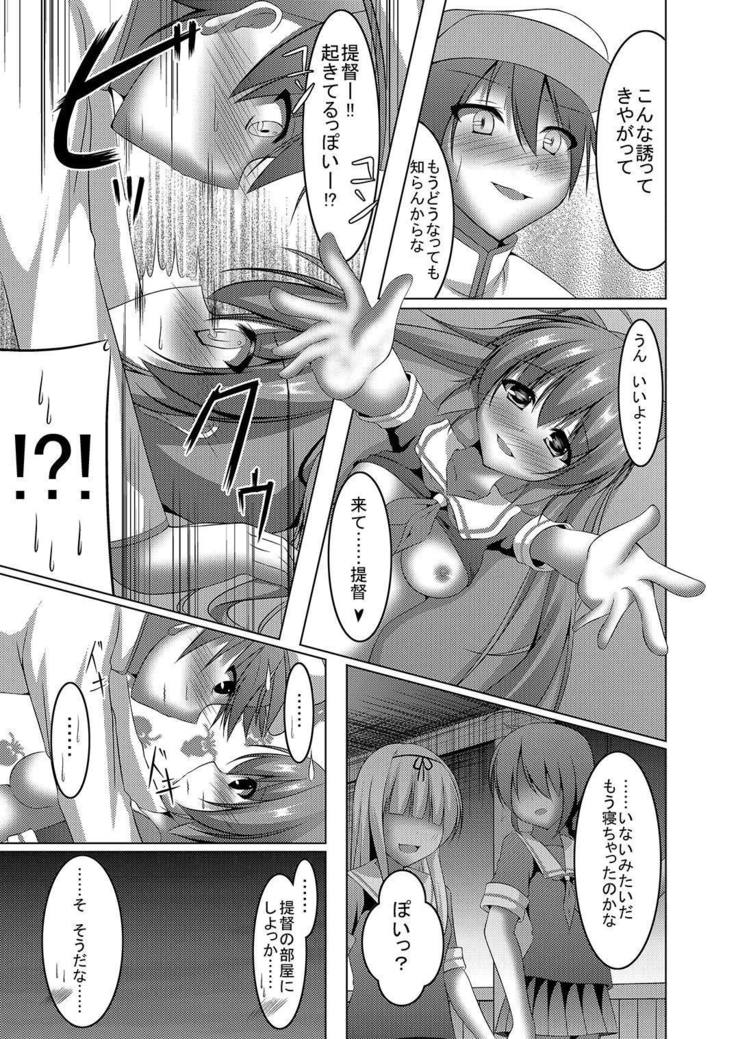 Murasame no Chotto Ii Tokoro