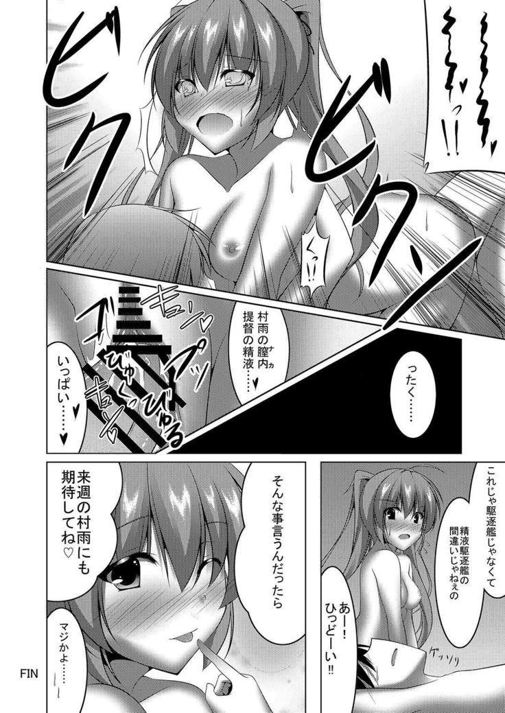 Murasame no Chotto Ii Tokoro