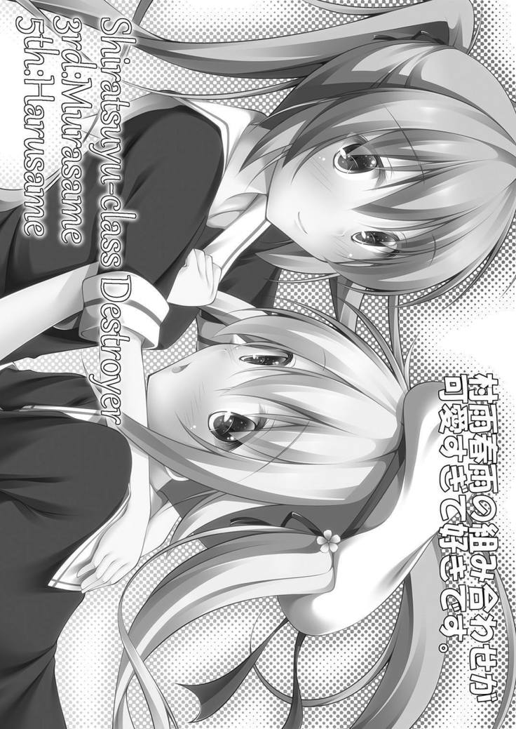 Murasame no Chotto Ii Tokoro
