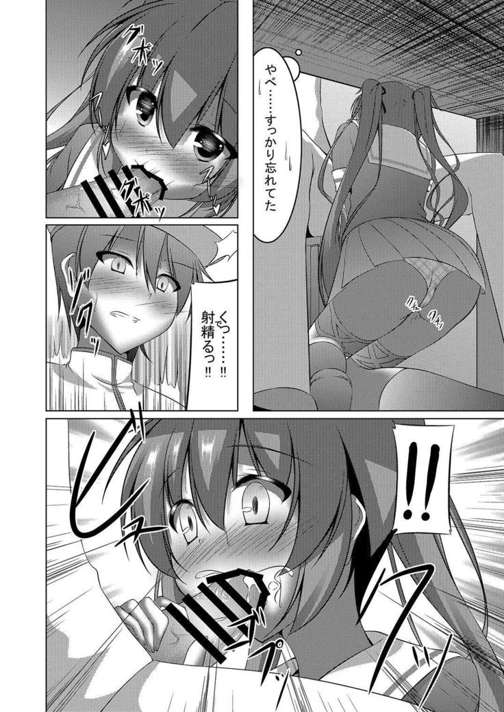Murasame no Chotto Ii Tokoro