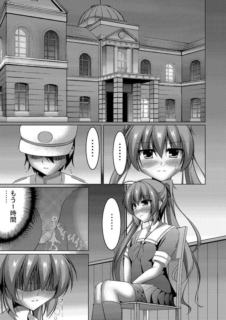 Murasame no Chotto Ii Tokoro