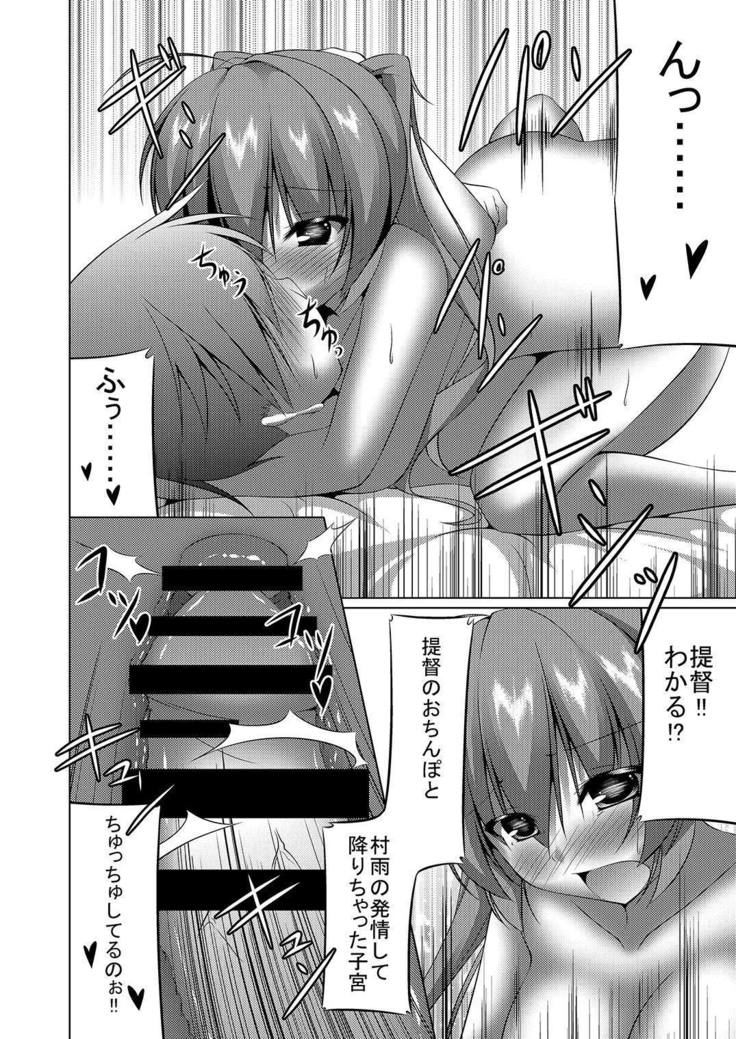 Murasame no Chotto Ii Tokoro