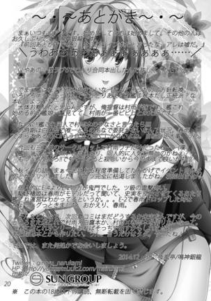 Murasame no Chotto Ii Tokoro Page #21