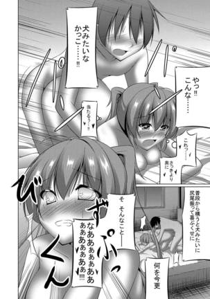 Murasame no Chotto Ii Tokoro - Page 11