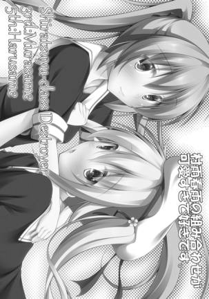 Murasame no Chotto Ii Tokoro Page #20
