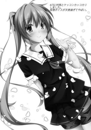 Murasame no Chotto Ii Tokoro Page #18