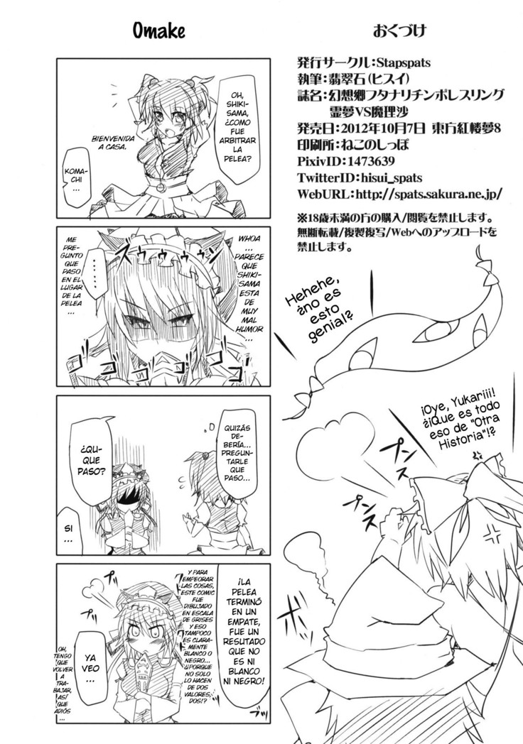 Gensoukyou Futanari Chinpo Wrestling - Reimu VS Marisa