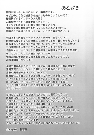 Gensoukyou Futanari Chinpo Wrestling - Reimu VS Marisa Page #32