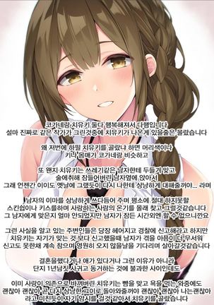 W Oyasumi Boost | W 오야스미 부스트 Page #17