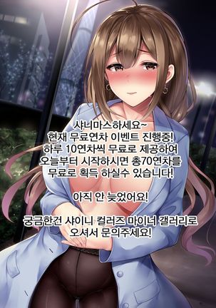 W Oyasumi Boost | W 오야스미 부스트 Page #18