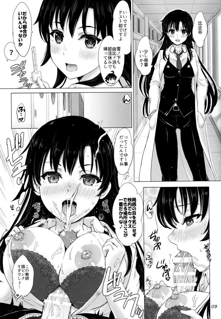 Aru Hi no Hotetta Onnanoko-tachi.