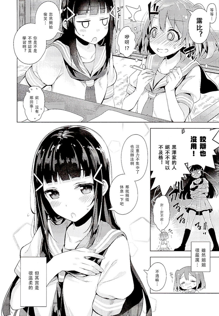 AQOURS JEWELRY