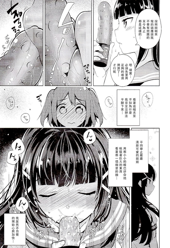 AQOURS JEWELRY