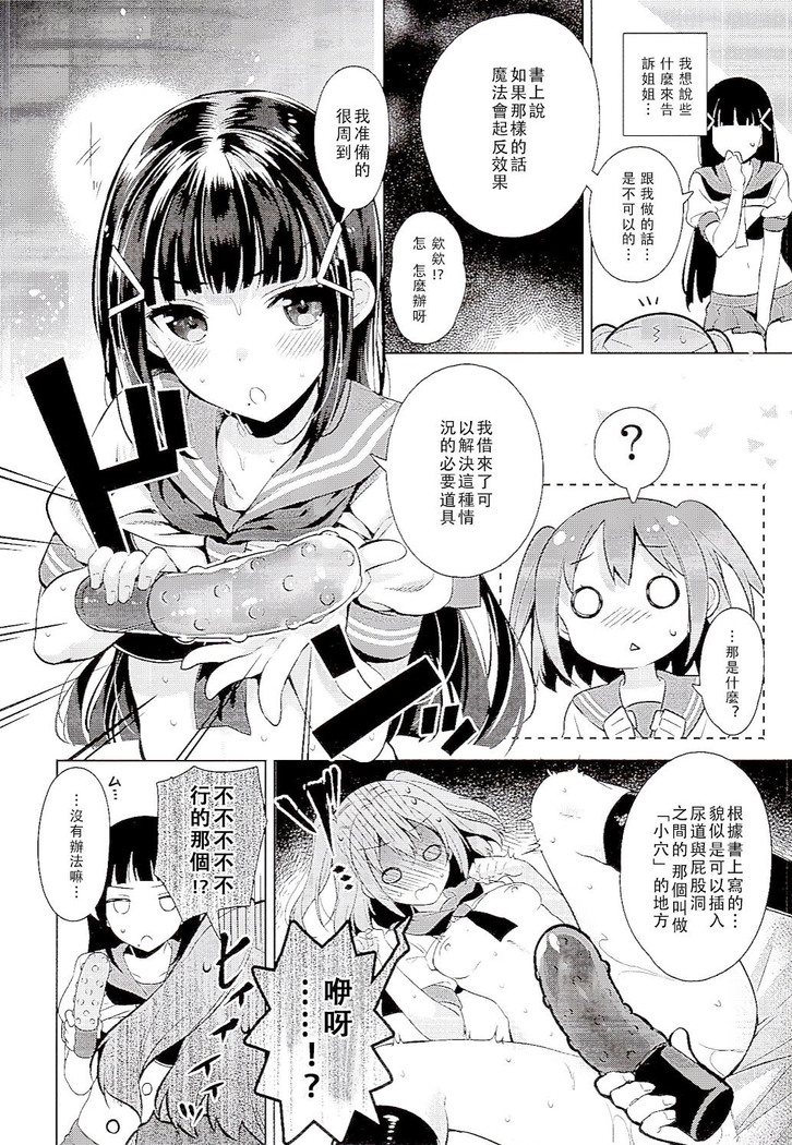 AQOURS JEWELRY
