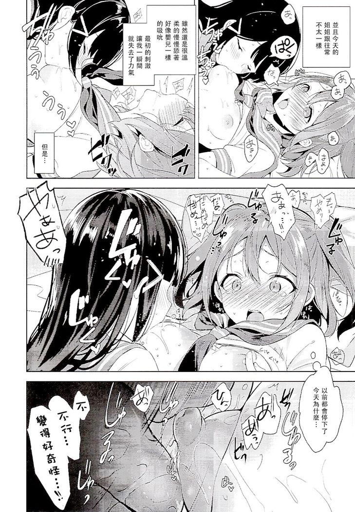 AQOURS JEWELRY