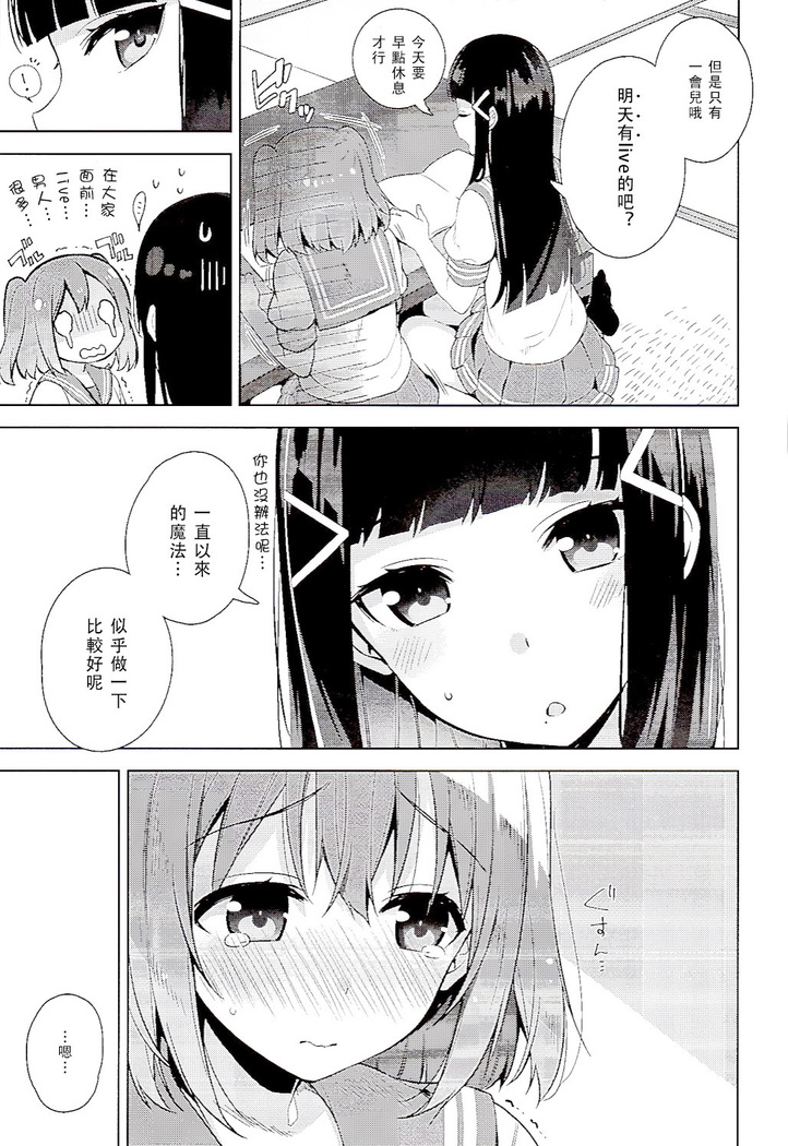 AQOURS JEWELRY