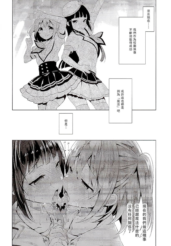 AQOURS JEWELRY