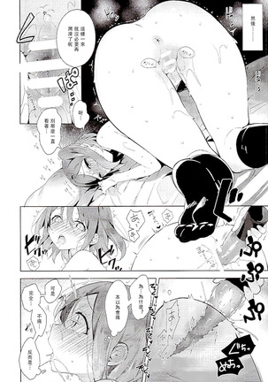 AQOURS JEWELRY Page #20