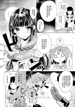 AQOURS JEWELRY Page #16