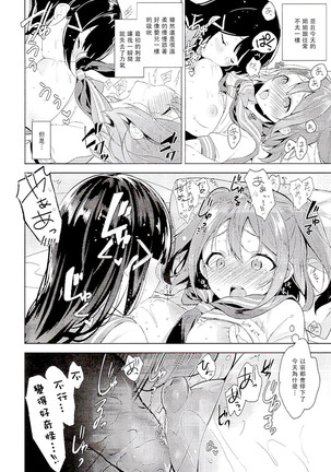 AQOURS JEWELRY Page #14