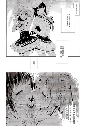 AQOURS JEWELRY Page #24