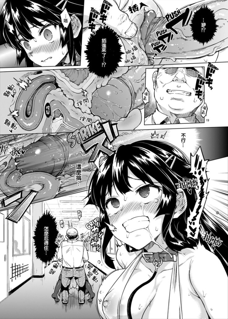 Chizuru-chan Kaihatsu Nikki 2