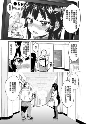 Chizuru-chan Kaihatsu Nikki 2 Page #17