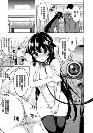 Chizuru-chan Kaihatsu Nikki 2 Page #15