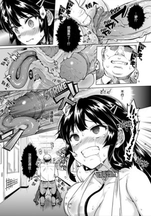 Chizuru-chan Kaihatsu Nikki 2 Page #21