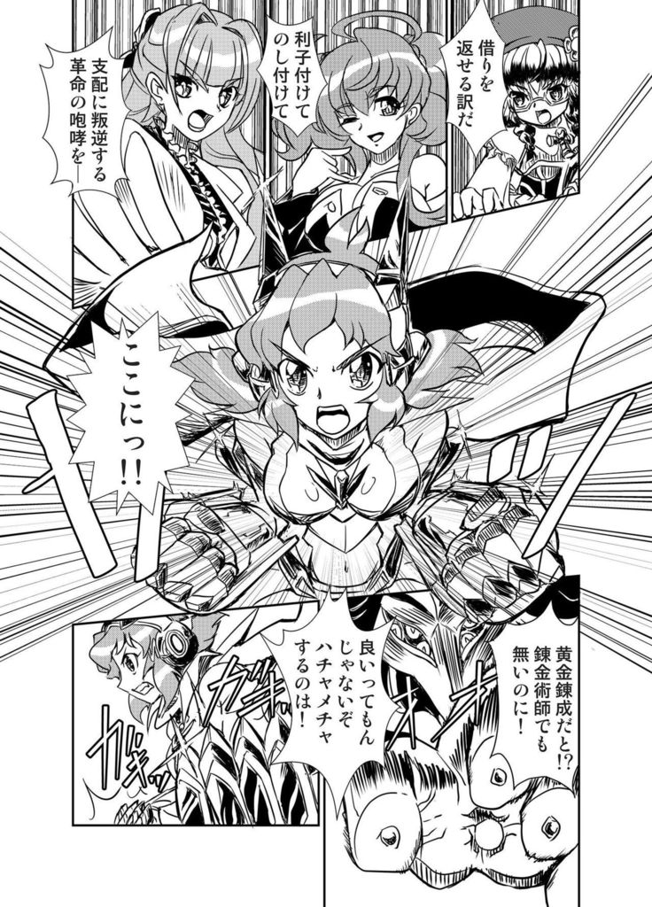 Ora! Road ga Hirakareta