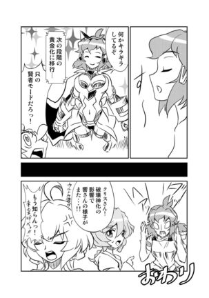 Ora! Road ga Hirakareta Page #17