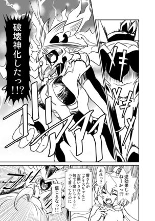 Ora! Road ga Hirakareta Page #14