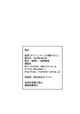 Ora! Road ga Hirakareta Page #19