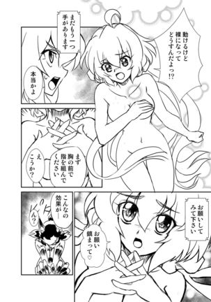 Ora! Road ga Hirakareta Page #13