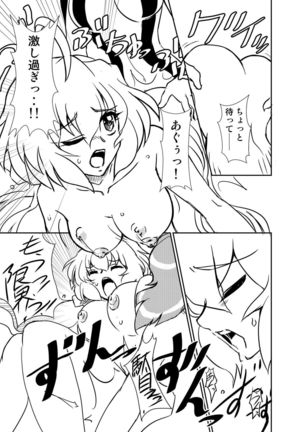 Ora! Road ga Hirakareta Page #16