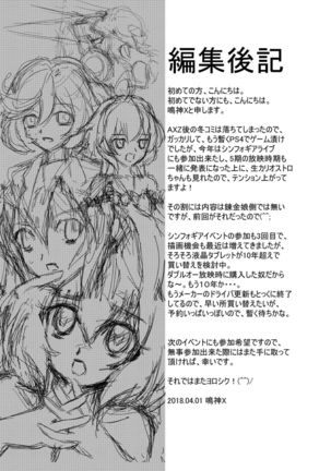 Ora! Road ga Hirakareta Page #18