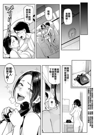 Minato no Yado Page #19