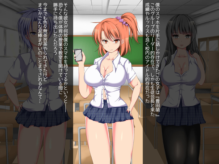 Me ni wa Me o Ijimerareta Gal ni wa Botebara ni Naru made Oshioki o!