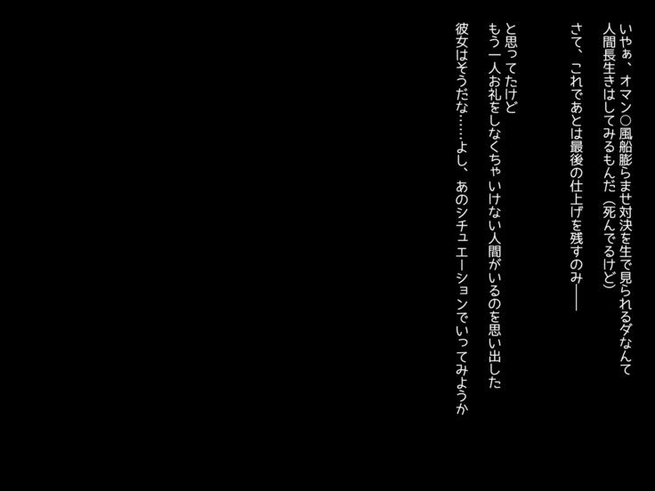Me ni wa Me o Ijimerareta Gal ni wa Botebara ni Naru made Oshioki o!