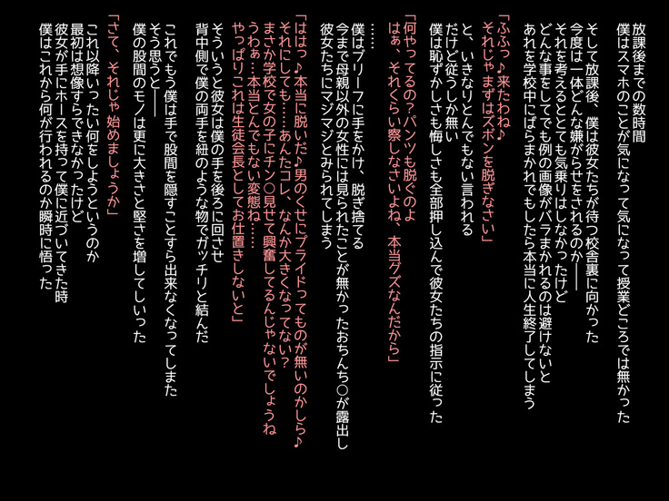 Me ni wa Me o Ijimerareta Gal ni wa Botebara ni Naru made Oshioki o!