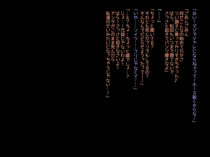 Me ni wa Me o Ijimerareta Gal ni wa Botebara ni Naru made Oshioki o!