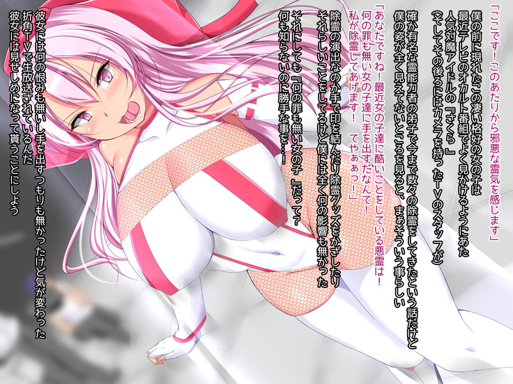 Me ni wa Me o Ijimerareta Gal ni wa Botebara ni Naru made Oshioki o!