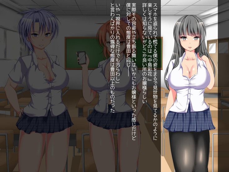 Me ni wa Me o Ijimerareta Gal ni wa Botebara ni Naru made Oshioki o!
