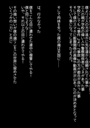 Me ni wa Me o Ijimerareta Gal ni wa Botebara ni Naru made Oshioki o! Page #16