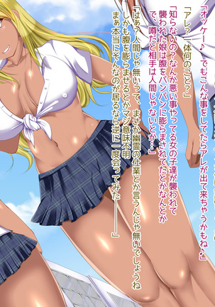 Me ni wa Me o Ijimerareta Gal ni wa Botebara ni Naru made Oshioki o! Page #76