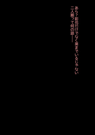 Me ni wa Me o Ijimerareta Gal ni wa Botebara ni Naru made Oshioki o! Page #42
