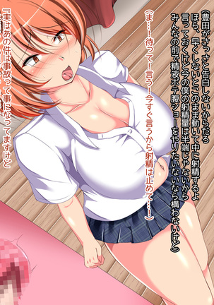 Me ni wa Me o Ijimerareta Gal ni wa Botebara ni Naru made Oshioki o! Page #67