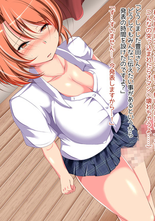 Me ni wa Me o Ijimerareta Gal ni wa Botebara ni Naru made Oshioki o! Page #66