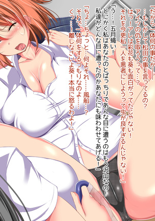Me ni wa Me o Ijimerareta Gal ni wa Botebara ni Naru made Oshioki o! Page #43
